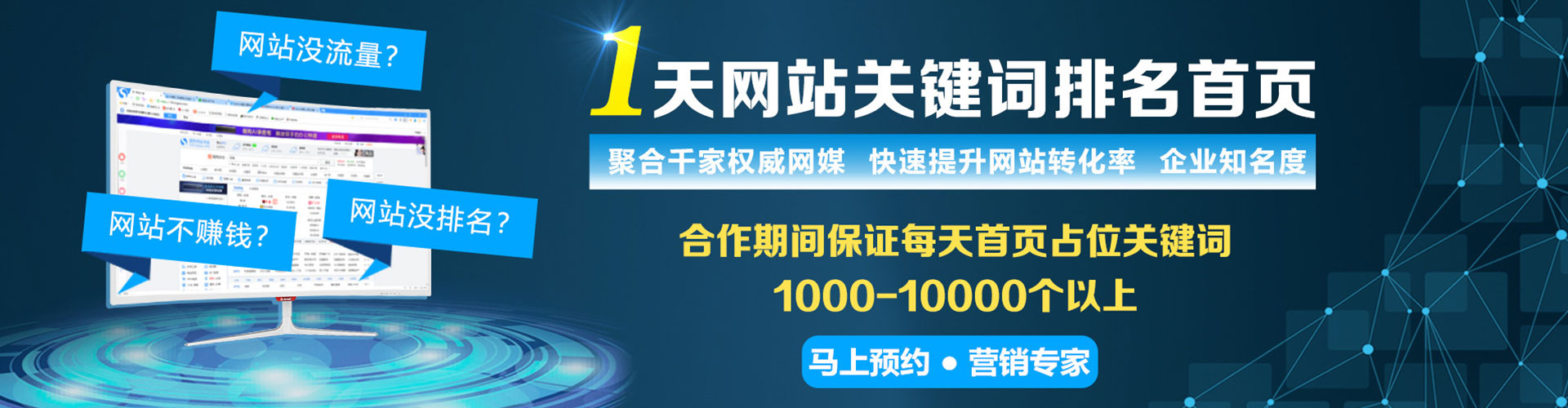 朔州信息流优化